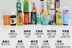 16款草本植物饮料主观测试：哪款更能满足“养生青年”们的味蕾？图片