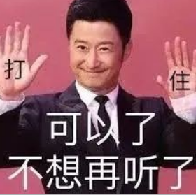 路边见过最好笑的沙雕提示语...各个都是段子手