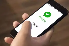 手机付款“你扫我”和“我扫你”有什么区别？图片