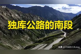 详解独库公路南段，巴音布鲁克到库车，自驾游新疆082图片