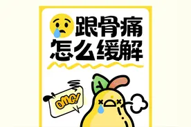 【中医秘方】跟骨刺不用愁，这个外用方让你轻松走路！图片