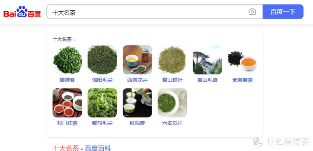 茶叶百科茶叶专卖店（十大名茶哪些值得喝盘点京东上那些好喝的十大名茶茶叶）