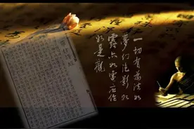 儒释道本一体，以“应作如是观”解读禅宗智慧图片