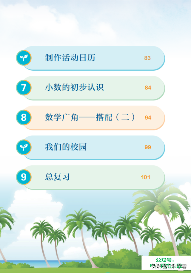 2023新插图版 人教版 数学三年级下册 电子课本教材 最新版 高清版