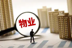 物业接管管理工作流程与工作标准图片