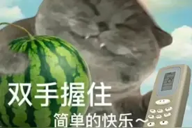 热҈热҈热҈!炎炎夏日如何开空调才能既凉快又省电？图片