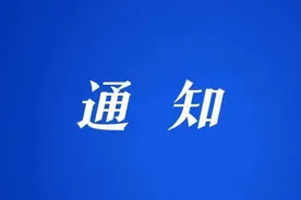 最新通知！成都欠费暂不停气、停水图片