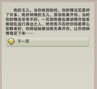 剑网3绝世奇遇「三山四海」攻略，每个剑三玩家的白月光栽火莲