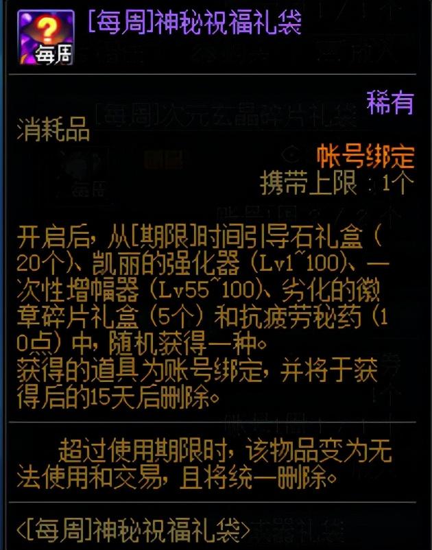 DNF：不想爆肝也能拿全奖励？抓住那些每日必做的“小确幸”