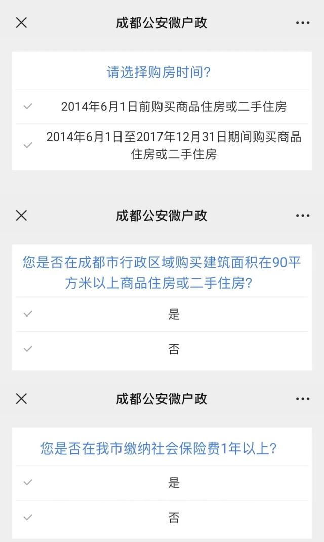 差0.96平方米不能入学，哪些城市会遇到这种情况？