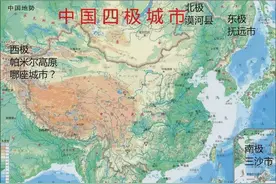 中国的东、南、西、北极在哪里吗？图片