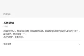 头条怎么了图片