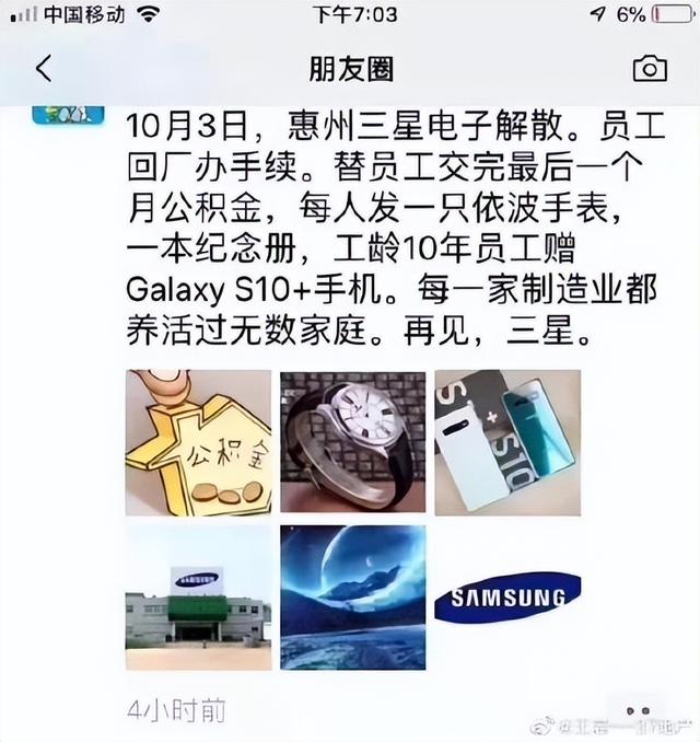 通信历史连载88-韩国之三星电子在中国这些年
