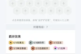 云顶S7，一夜之间跑出来的骚套路图片