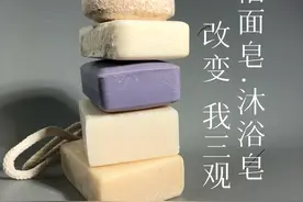 极简生活，改变我三观的洁面皂和沐浴皂！图片