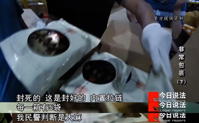 一箱“茶叶”背后涉及24个犯罪嫌疑人……