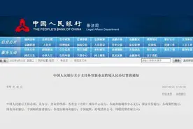 人民币结算令来了，美元霸权将终结图片