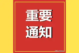 公告！整体搬迁！闭馆图片