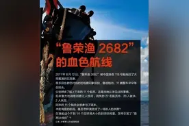 山东渔船真实惨案：33人玩心计上演4轮屠杀！幸存11狠人尽判死刑图片