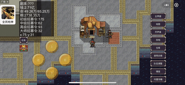 魔塔三国之时空旅人（steam逆乱时空）全系统说明过吕布主流攻略