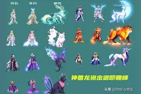 DNF：存在感最低的神器装扮！出来才不到1个月，热度已完全消失图片