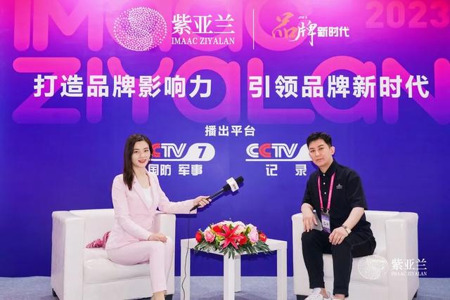 盛会开幕丨第五届紫亚兰国际抗衰老医美大会:共襄并进,至美开年