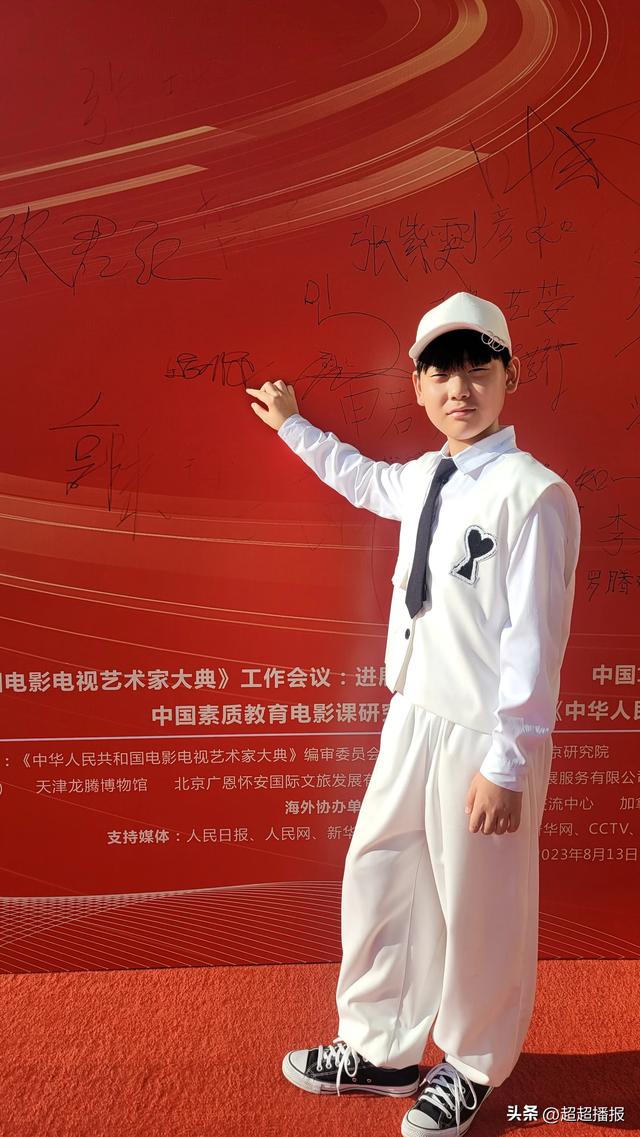 电影电视艺术家大典／中国童星盛典在北京隆重开幕