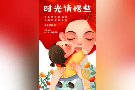 海报 | 母亲节，趁时光正好，好好去爱她！图片
