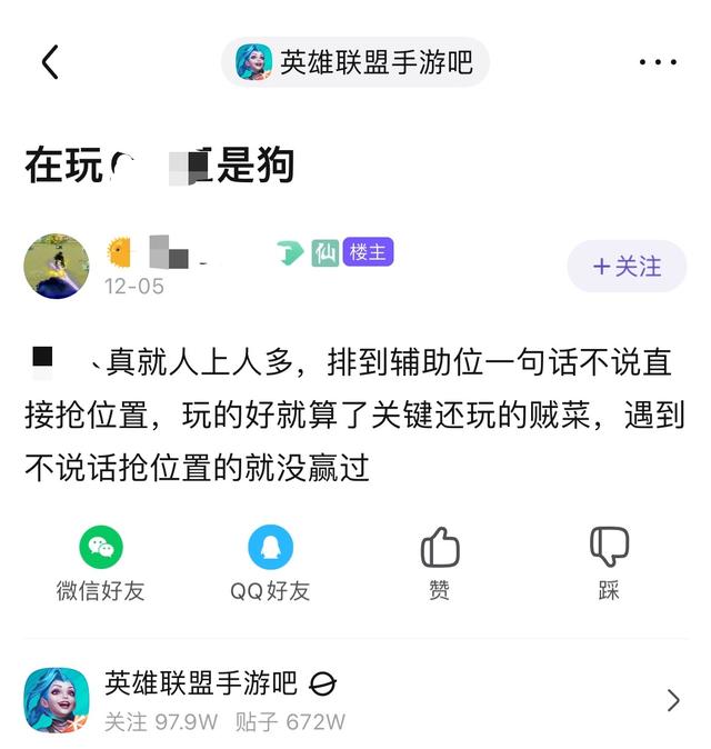 辅助位毫无用处，玩家纷纷弃游，LOL手游现况一落千丈