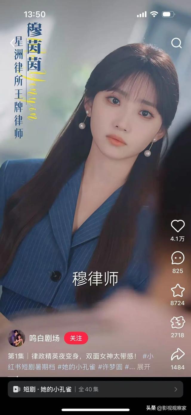 行业｜小红书入局 精品化短剧赛道更热闹了