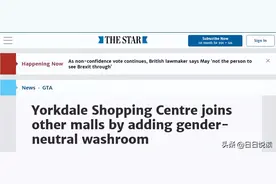 加拿大开设无性别公厕你会去吗？女生：除了尴尬还是尴尬图片