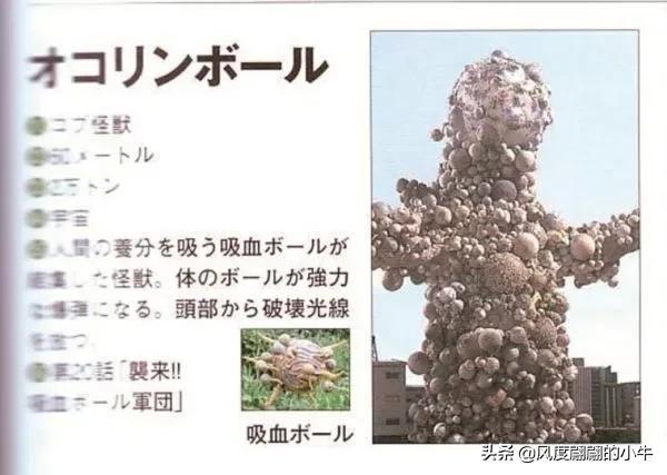 爱迪奥特曼怪兽图鉴