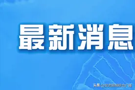 受持续降水影响 兰州部分旅游景区临时关闭图片