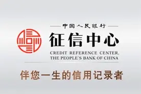 个人信用报告讲解，如何看明白个人信用报告？图片