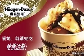 “爱她，就请她吃哈根达斯”？被检出一类致癌物后，公司回应了图片