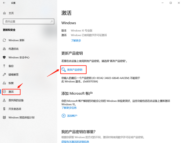 还不知道windows怎么激活？
