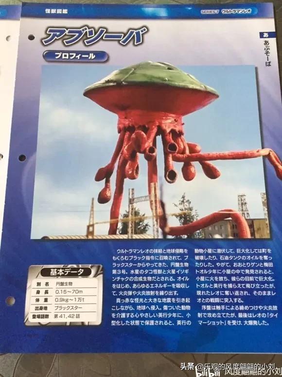 雷欧奥特曼怪兽图鉴大全