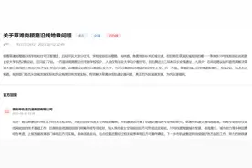 官方回复！经开草滩区域将有地铁覆盖，19号线真的来了？图片