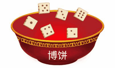 "中秋开福运"博饼月,快来放手一"博&quot