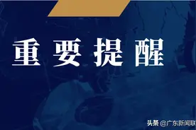 教师资格考试报名开始！广东省教育考试院重要提醒图片