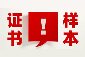 成人教育毕业证书样本（自考、成考、网教、开放大学）图片