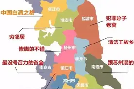 江苏啊，过分了，简直太过分了图片