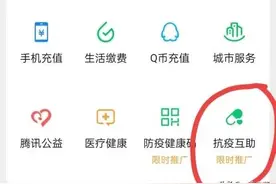 特殊时期微信出现这种功能？几家欢喜几家愁图片