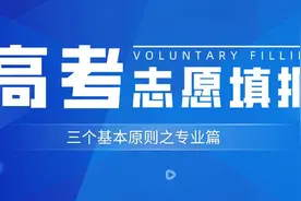 万字长文教你报志愿(上)：我们该如何选专业？哪个专业好就业？图片