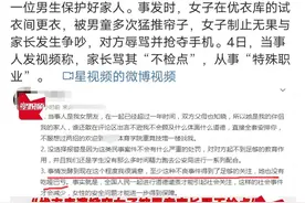 今评弹｜男童掀优衣库试衣间帘子，这场骂战需要事实来结束图片