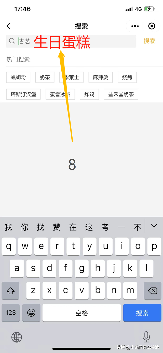 教你如何在微信上点外卖，转发给身边不会的老人