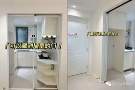 推拉门只能开一半，11个办法让门洞开启最大化图片