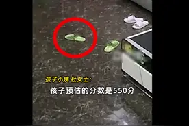 外甥女查分610小姨奔向卧室跑飞鞋：太激动了，孩子超常发挥图片