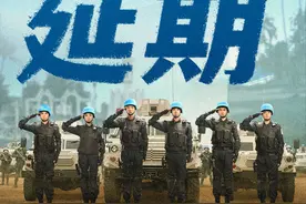 上映21天票房4.96亿！黄景瑜王一博电影《维和防暴队》密钥延期至6月30日：感谢大家一路同行，影院再相见图片