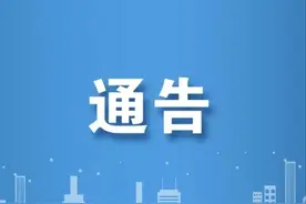 关于启用我市城区及公路交通技术监控系统（电子警察）的通告图片